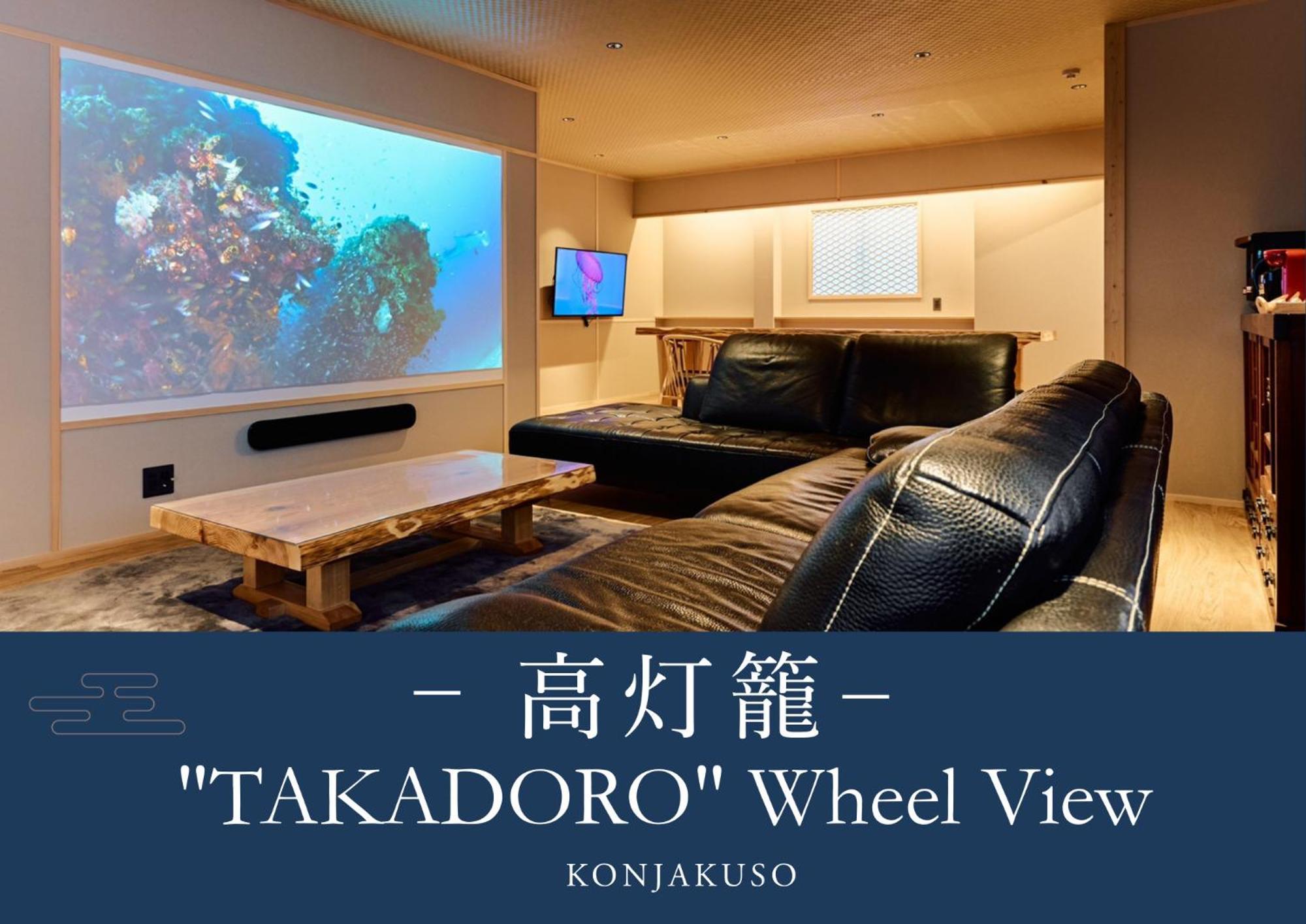 Konjakuso Osaka Tempozan "Ikesu" Projection M Apping Spa Konjakuso Osaka Tempozan "Takadoro" Wheel View Exterior foto